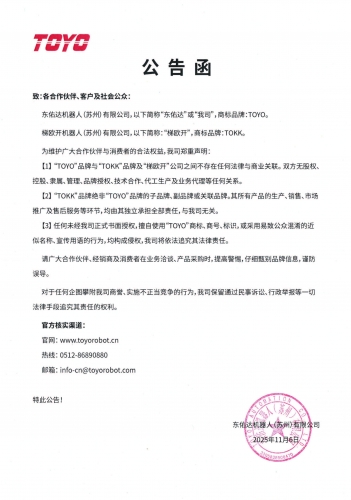 leyu.com官网入口--【新品预告】“智造新生 多具赋能”